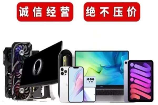 通辽市霍林郭勒回收手机