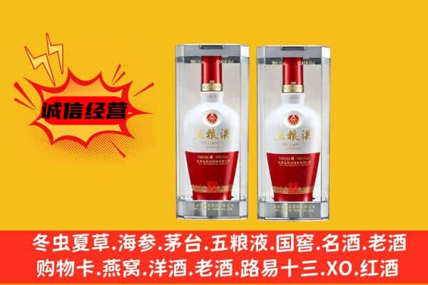 通辽市霍林郭勒上门回收五粮液1618价格