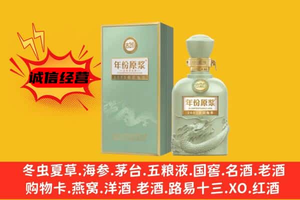 通辽市霍林郭勒上门回收古井贡酒价格