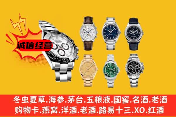 通辽市霍林郭勒回收名表