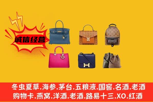 通辽市霍林郭勒回收名包