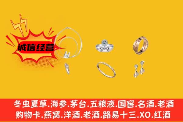 通辽市霍林郭勒回收首饰