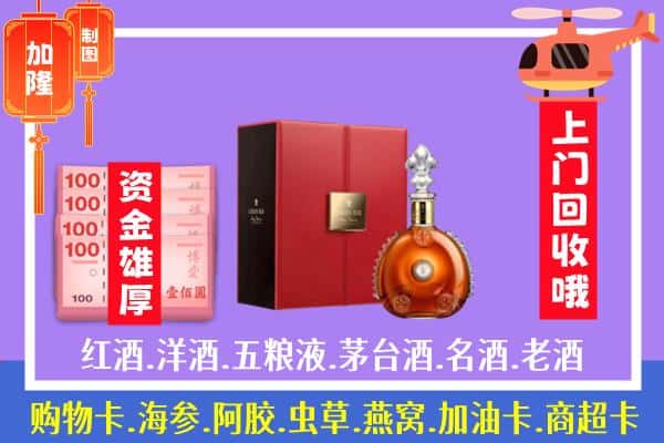 ​通辽市霍林郭勒回收路易十三是如何定价